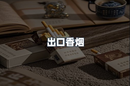 越南香烟系列